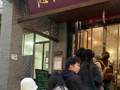 -赵记素斋·绿豆馅饼(钟楼小区店)