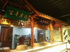 -小江南(高新天泺路店)