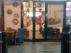 门面-老顺兴干拌面(雨花亭店)