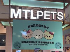 -FAELING PETS美天灵宠物(富力广场店)