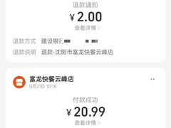 -富龙快餐店(铁西店)