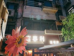 门面-吉事利茶餐厅