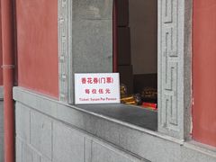 -钦赐仰殿道观