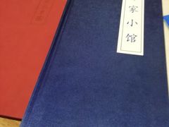 -那家小馆•北京菜•烤鸭(中关村店)