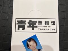 -青年照相馆(东城店)