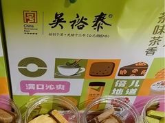-吴裕泰茶庄(前门大街店)