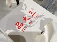 -品大三·南京菜(大行宫店)