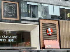-肯德基(东门中店)