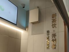 -喜茶(上海淮海中路渔阳里店)