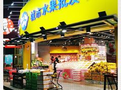 -水果天空(东葛店)