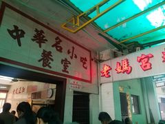 -老妈宫粽球