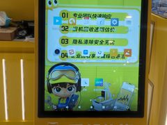 -乐邦快修手机电脑维修回收(打浦桥日月光店)