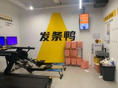 -发条鸭无人健身房(浦东北艾路店)