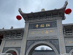 -黔灵山公园