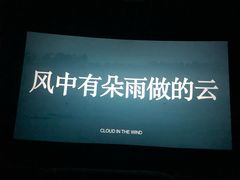 -横店电影城(玫瑰城店)