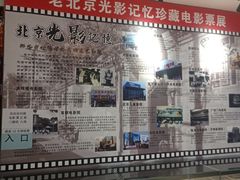 -华美国际影城(旧宫永辉店)