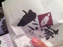 奶油鲷鱼烧-粉粉乐鲷鱼烧(美罗城店)