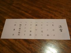 -蟹道乐(網元別館店)