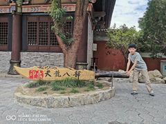 -天龙八部武侠城