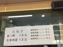 门面-开封老式扣碗羊杂汤(二七万达店)