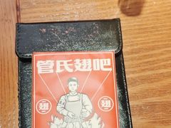 -管氏翅吧(地安门创始店)