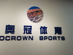 -奥冠体育华师附中恒温游泳馆