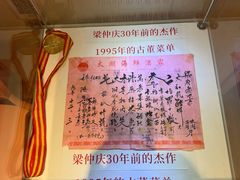-小粤楼·怀旧粤菜(万辉国际广场店)