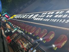 -牛味道炭火烤肉(湖前总店)