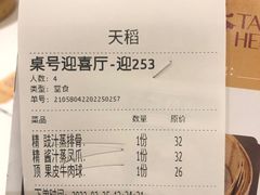 -稻香酒家(天河城店)