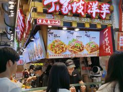 -周小亮丁家坡洋芋(全国总店)