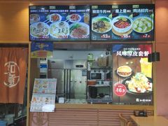 门面-如意馄饨(华孚城隍庙店)