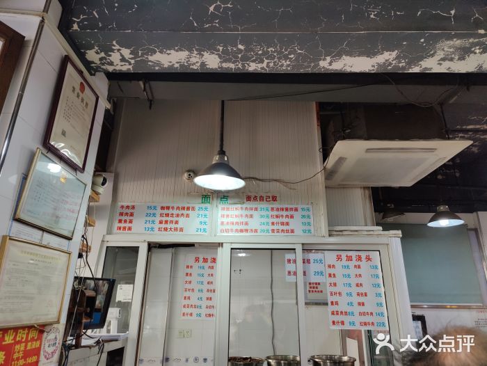 春和面馆(常德路店)图片