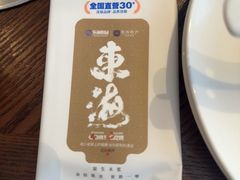 -东海怡品海鲜豆捞(舟宿夜江店)
