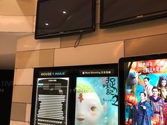 -万象影城(杭州万象城IMAX激光店)