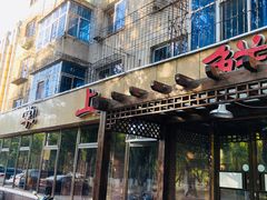 门面-掌上鲜(南顺城街店)