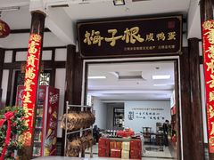 -沙县小吃文化城