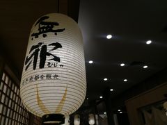 -無邪日式甜品(华润五彩城购物中心店)