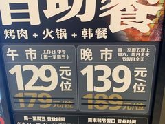 -火炉火自助餐(枫蓝国际店)