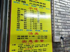 -香港风味小吃店(中英街店)