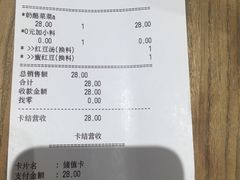 账单-宝珠奶酪(长宁金虹桥店)