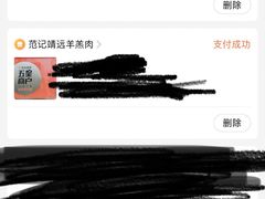 -范记靖远羊羔肉(博物馆店)