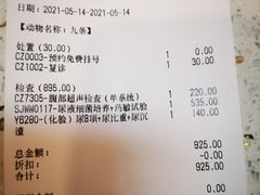 -宠爱国际动物医院·消化内科·心肾内科·ISFM猫友好(望京店)