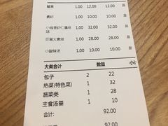 账单-陈傻子餐厅(世纪都会店)