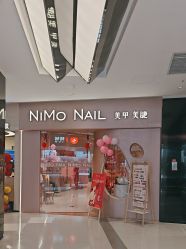 -NIMO NAIL 美甲美睫