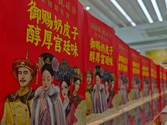 -味多美蛋糕(三元桥店)