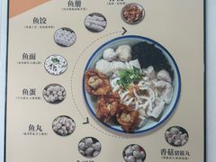 -非遗·十八曲鱼饺(西马总店)