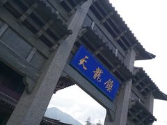 -天龙八部武侠城