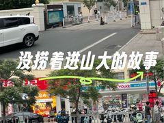 -山东大学(威海校区)