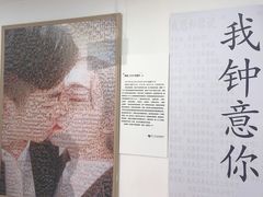 -星空失恋博物馆(北京路旗舰店)