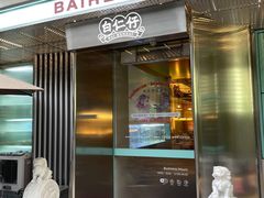 门面-白仁仔· 活烤海鲜 宵夜(豫园店)